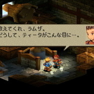 大いなる戦乱の渦に巻き込まれる…『FFタクティクス イヴァリース クロニクルズ』が待ち遠しいので原作を遊びながら魅力について語りたい【特集】