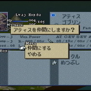大いなる戦乱の渦に巻き込まれる…『FFタクティクス イヴァリース クロニクルズ』が待ち遠しいので原作を遊びながら魅力について語りたい【特集】
