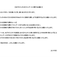 VTuberグループ「ぶいすぽっ！」AIイラストのルールを明文化―ファンアートタグを使用しない&専用ハッシュタグをお願い