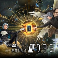 コロプラが「WOVN.games」導入でローカライゼーションの課題を解決、『神魔狩りのツクヨミ』の効率的な多言語展開を実現