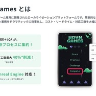 コロプラが「WOVN.games」導入でローカライゼーションの課題を解決、『神魔狩りのツクヨミ』の効率的な多言語展開を実現