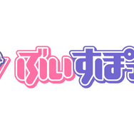 VTuberグループ「ぶいすぽっ！」AIイラストのルールを明文化―ファンアートタグを使用しない&専用ハッシュタグをお願い