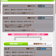 『ウマ娘』新育成シナリオ「無人島」編を先行プレイ！トレーニングの計画と準備に大忙し―新奇性が感じられる仕上がりに