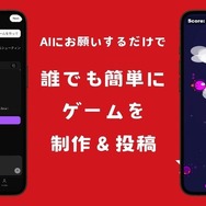 テキスト入力のみで完成するAIゲーム生成プラットフォーム「DreamCore」、β版が一般公開…3週間で投稿数が500本を突破