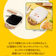 パンどろぼう 一番くじ Ｂ賞 ホットサンドマシーン 一番くじ パンどろぼう B賞 ホットサンドマシーン - メルカリ