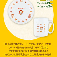 パンどろぼう　ホットサンドマシーン 新作一番くじ「 パンどろぼう」発売！ホットサンドマシーンや