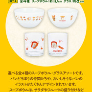 一番くじパンどろぼうBホットサンドメーカー.Cマグカップ.DスープボールE.G 未開封] 一番くじ パンどろぼう B賞 ホットサンドマシーン C賞