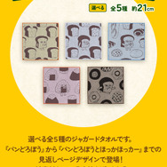 新作一番くじ「 パンどろぼう」発売！ホットサンドマシーンや焼いたパンを盛り付けられるプレートで、楽しい朝食セットが作れちゃう