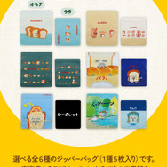 【新品】パンどろぼう　一番くじ　ジッパーバッグ　全6種セット　① 一番くじ パンどろぼう F賞 ジッパーバッグ 全6種セット｜Yahoo