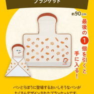 新作一番くじ「 パンどろぼう」全ラインナップ公開！ホット