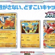 『ポケカ』“メガブレイブ/メガシンフォニア”がAmazonで抽選販売―ついに「メガシンカex」登場の次世代パック