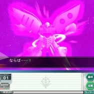 ガンダムネットワークオペレーション3