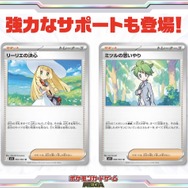 『ポケカ』“メガブレイブ/メガシンフォニア”がAmazonで抽選販売―ついに「メガシンカex」登場の次世代パック