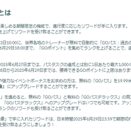 個体値100になる夢のアイテム！激レア「きんのおうかん」の使い道を解説【ポケモンGO 秋田局】
