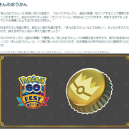 個体値100になる夢のアイテム！激レア「きんのおうかん」の使い道を解説【ポケモンGO 秋田局】