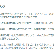 個体値100になる夢のアイテム！激レア「きんのおうかん」の使い道を解説【ポケモンGO 秋田局】