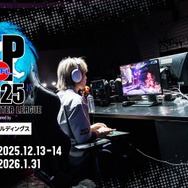 賞金総額は1,500万円に！「ストリートファイターリーグ: Pro-JP 2025」8月より開幕