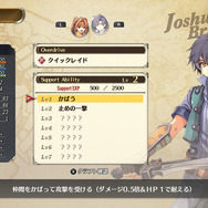 本日6月24日は『英雄伝説 軌跡』シリーズ21周年！フルリメイク『空の軌跡 the 1st』ではオリジナル版ファンに嬉しい仕様も