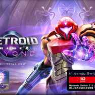 発売中になっていた『メトロイドプライム4 ビヨンド』広告、近日リリースかと期待されつつも「2025年発売予定」に修正へ