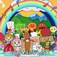 アンパンマン にこにこパーティ