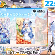 ホロカ』次弾の主役は兎田ぺこら！新パック「エンチャント