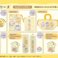 妖精姿の「ちいかわ」ランチシリーズが可愛い！柔らかい黄色が印象的なラインナップ