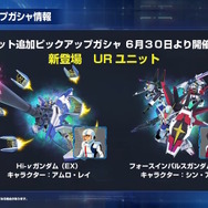Hi-νガンダムはハイパー・メガ・バズーカ・ランチャーまで放つ！『Gジェネ エターナル』次回ガシャで「SEED DESTINY」と「逆襲のシャア」から新機体続々