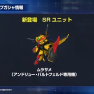 Hi-νガンダムはハイパー・メガ・バズーカ・ランチャーまで放つ！『Gジェネ エターナル』次回ガシャで「SEED DESTINY」と「逆襲のシャア」から新機体続々