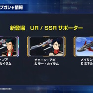 Hi-νガンダムはハイパー・メガ・バズーカ・ランチャーまで放つ！『Gジェネ エターナル』次回ガシャで「SEED DESTINY」と「逆襲のシャア」から新機体続々