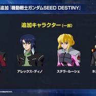 『Gジェネ エターナル』SEED DESTINY、逆襲のシャア、SDガンダム外伝など5作品が順次参戦へ―それぞれの開発可能ユニットも一部公開【生放送まとめ】