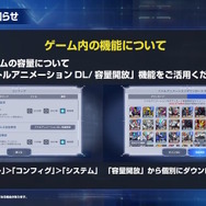 『Gジェネ エターナル』SEED DESTINY、逆襲のシャア、SDガンダム外伝など5作品が順次参戦へ―それぞれの開発可能ユニットも一部公開【生放送まとめ】