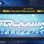 『Gジェネ エターナル』SEED DESTINY、逆襲のシャア、SDガンダム外伝など5作品が順次参戦へ―それぞれの開発可能ユニットも一部公開【生放送まとめ】