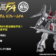 「ギャン改」がガンダム食玩「GフレームFA」に出撃！エフェクト付きの大型ビーム・ソードがまさに騎士の風格
