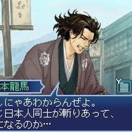 維新の嵐 疾風龍馬伝