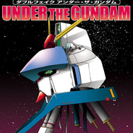 「ジークアクス」が終わって寂しい！ 他におもしろいガンダムはないのか!? そんなあなたへ贈る「マンガでしか楽しめないクセ強系ガンダム」を特集【手作り・忍者・魔法少女・アッガイ・秘話】