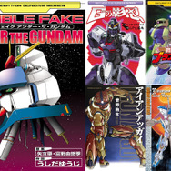 「ジークアクス」が終わって寂しい！ 他におもしろいガンダムはないのか!? そんなあなたへ贈る「マンガでしか楽しめないクセ強系ガンダム」を特集【手作り・忍者・魔法少女・アッガイ・秘話】