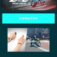 Joy-Con 2のマウス機能で遊ぶ！スイッチ2専用完全新作3対3スポーツ『ドラッグ アンド ドライブ』8月14日配信決定