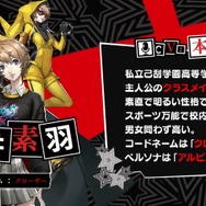 新作『ペルソナ5: The Phantom X』事前ダウンロード開始！必要空き容量はスマホ版が30GB以上に