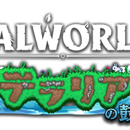 『パルワールド』大型アップデート&コラボ「テラリアの鼓動」配信開始！ゾーイ仲間化クエスト、釣り・信頼度など新たなコンテンツも