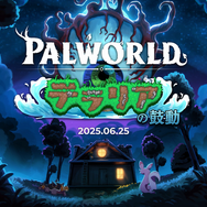 『パルワールド』大型アップデート&コラボ「テラリアの鼓動」配信開始！ゾーイ仲間化クエスト、釣り・信頼度など新たなコンテンツも