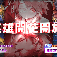 『ガーディアンテイルズ』カマエル&クララが開花解放！ログインキャンペーンや新作コスチュームなども追加