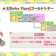 『ウマ娘』次回ガチャの新衣装「ゴールドシチー」が美しい…！新シナリオで活躍する「友人サポカ」にも注目