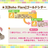 『ウマ娘』次回ガチャの新衣装「ゴールドシチー」が美しい…！新シナリオで活躍する「友人サポカ」にも注目