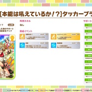 『ウマ娘』次回ガチャの新衣装「ゴールドシチー」が美しい…！新シナリオで活躍する「友人サポカ」にも注目
