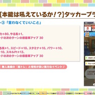『ウマ娘』次回ガチャの新衣装「ゴールドシチー」が美しい…！新シナリオで活躍する「友人サポカ」にも注目