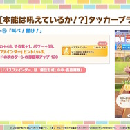 『ウマ娘』次回ガチャの新衣装「ゴールドシチー」が美しい…！新シナリオで活躍する「友人サポカ」にも注目