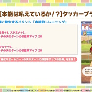 『ウマ娘』次回ガチャの新衣装「ゴールドシチー」が美しい…！新シナリオで活躍する「友人サポカ」にも注目