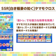 『ウマ娘』次回ガチャの新衣装「ゴールドシチー」が美しい…！新シナリオで活躍する「友人サポカ」にも注目