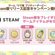 『ウマ娘』初の1/4スケールフィギュアが超デカい！英語版「うまぴょい伝説」の歌詞も気になる【ぱかライブTV Vol.54まとめ】