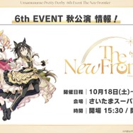 『ウマ娘』初の1/4スケールフィギュアが超デカい！英語版「うまぴょい伝説」の歌詞も気になる【ぱかライブTV Vol.54まとめ】